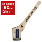  малярная кисть Prospec маслянистость * 2 жидкость краска для 50mm ×3 шт. входит портативный Crown. . кисть покраска кисть профессиональный покраска малярная кисть краска многоцелевой покраска покраска инструмент краска другой M2