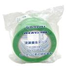 マスキングテープ パイオランクロス 50mm×25m Y-09-GR ダイヤテックス 養生テープ テープ マステ 粘着テープ マスキング 塗装養生テープ