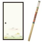 . бумага EX утюг приклеивание бумага для перегородки фусума 2 листов входит . лодка ширина 95cm× длина 180cm No.203 Asahi авторучка бумага для перегородки фусума утюг фусума . обивка изменение . бумага мир современный . бумага модный 