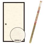 . бумага EX утюг приклеивание нить ввод бумага для перегородки фусума Mai Sakura ×4шт.@ ширина 95cm× длина 180cm No.093 Asahi авторучка бумага для перегородки фусума утюг фусума . обивка изменение . бумага мир современный . бумага модный 