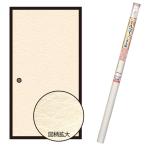 . бумага наклейка модель бумага для перегородки фусума .. ширина 94cm× длина 180cm No.353 Asahi авторучка бумага для перегородки фусума . бумага наклейка . обивка изменение . бумага мир современный .. бумага модный фусума 