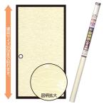 . бумага лен тканый style бумага для перегородки фусума . орхидея ширина 95cm× длина 220cm длина длина 2 листов входит No.714 Asahi авторучка бумага для перегородки фусума фусума . обивка изменение . бумага мир современный . бумага модный .