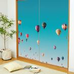  бумага для перегородки фусума пустой . для . бумага sky-06F Balloon 91cm×182cm 2 листов 1 комплект вода . прикленить модель Asahi авторучка ba Rune . обивка изменение . бумага модный интерьер DIY