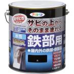 塗料 水性高耐久鉄部用 3L ×4缶 黒 アサヒペン 水性塗