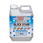 塗料 水性ブロックステイン 2L アースホワイト アサヒペン 水性塗料 ペンキ 水性 水性ペンキ 外壁塗料 コンクリート 塗料 ブロック 防カビ 防藻 コケ