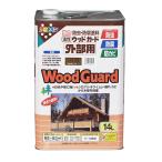 油性ウッドガード 外部用 14L ウォルナット アサヒペン 浸透力抜群 防カビ WoodGuard 強力防虫・防腐塗料 油性塗料