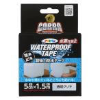 防水テープ COBRA 超強力防水テープ クリヤ 幅5cm×長さ1.5m CB-011 アサヒペン 補修テープ シート補修テープ 防水テープ 屋外 補強テープ 強力テープ
