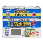 防水塗料 水性屋上防水塗料セット 8.5kg グレー ニッペ シーラー 2.5kg+塗料 6kgセット ペンキ 水性 塗料 水性塗料 コンクリート塗料 水性シーラー