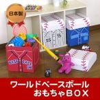 森井紙器 段ボール工作シリーズ ワールドベースボールおもちゃBOX 3個組