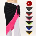 ベリーダンス衣装 ヒップスカーフ フリンジ ショール ダンス衣装 社交ダンス衣装 コーラス ラテンダンス ベリー belly dance レッスンウェア ツートン [M便 2/3]