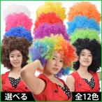 200g шерсть количество больше больше Halloween костюмированная игра объем Afro WIG парик Short Afro парик объем присоединение шерсть красочный wig QC79111