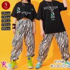  Kids танцевальный костюм Zebra рисунок Dance брюки длинные брюки hip-hop тренировочные брюки брюки танцевальный костюм тренировка надеты хлопок 100% одноцветный толстый S212AK8 [M рейс 2/3]