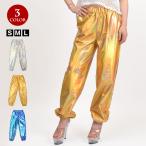 メタリックサルエルパンツジョガーパンツロングパンツダンスパンツレディースメ...