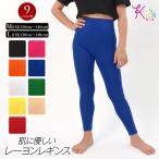  Kids танцевальный костюм ребенок леггинсы ребенок леггинсы искусственный шелк брюки одноцветный Junior стрейч материалы 10 минут длина высота талии стандартный талия резина T30318[M рейс 1/3]