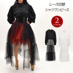 レース切替シャツワンピース 長袖シャツ 長袖ブラウス ロングシャツ シャツワンピ ゴスロリ ロリータ服 ダンス衣装 ステージ衣装 バレエコア BC19H02