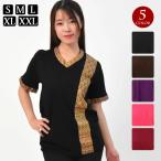 タイ デザイン Tシャツ tシャツ アジアン ユニフォーム 制服 エスニック 整体 マッサージ タイ古式マッサージ エステサロン レディース T3750 [M便 1/2]