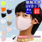 マスク 接触冷感 新色追加 S〜L 8枚セット 洗えるマスク 布 洗える 飛沫 花粉対策 大人用 男女兼用 立体  ひんやり マスク 涼しいマスク   冷感 マスク