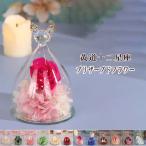 送料無料 プリザーブドフラワー 黄道十二星座 永遠の花 枯れない花 バラ ギフト 薔薇 ローズ プレゼント ガラスポット ドライフラワー ボックス付 卒業式 母の日