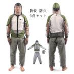  бесплатная доставка 3 позиций комплект работа надеты рабочая одежда . комары сетка верхняя одежда сетка брюки москитная сетка парка + сеть брюки надеть .. для взрослых противомоскитная сетка одежда комары .. комары исключая . выставить 