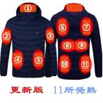 ショッピング電熱ベスト バッテリー 【3か月保証】電熱ジャケット11エリア発熱 前後独立温度調節 USB 電熱ジャケット 水洗い可 防寒 ジャケット 3段温度調整 男女兼用 電熱ベスト バッテリー給電