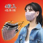 冬用マスク 4枚セット マスク 暖かい 冬マスク 暖かい 布マスク 洗えるマスク チェック マスク 洗える 秋冬 マスク 冬用マスク 保湿 洗える