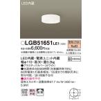 Yahoo! Yahoo!ショッピング(ヤフー ショッピング)【法人様限定】パナソニック LEDダウンシーリング　玄関・廊下・トイレ用　　60形相当　電球色  LGB51651LE1