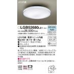 【法人様限定】パナソニック LED小型シーリングライト　内玄関・廊下用　40形相当　昼白色　 LGB52680LE1