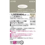 Yahoo! Yahoo!ショッピング(ヤフー ショッピング)【法人様限定】LEDダウンライト　LSEB5804LB1　埋込穴φ75　温白色　調光タイプ　パナソニック