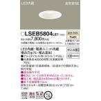 Yahoo! Yahoo!ショッピング(ヤフー ショッピング)【法人様限定】LEDダウンライト　LSEB5804LE1　埋込穴φ75　温白色　パナソニック