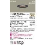 Yahoo! Yahoo!ショッピング(ヤフー ショッピング)【法人様限定】LEDダウンライト　LSEB9510LE1　埋込穴φ100　温白色　パナソニック