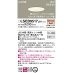 Yahoo! Yahoo!ショッピング(ヤフー ショッピング)【法人様限定】LEDダウンライト　LSEB9517LB1　埋込穴φ100　電球色　調光タイプ　パナソニック