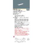 [ юридическое лицо sama ограничение ] Panasonic NTN81300 LEDsi-m отсутствует строительство часть материал осветительное оборудование днем белый цвет style свет L90 модель C-Slim[ производство на заказ товар ]