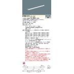 [ юридическое лицо sama ограничение ] Panasonic NTN81310 LEDsi-m отсутствует строительство часть материал осветительное оборудование днем белый цвет style свет L315 модель C-Slim[ производство на заказ товар ]