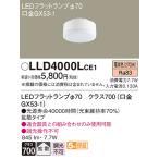 [ юридическое лицо sama ограничение ] Panasonic LLD4000LCE1 LEDfla карты лампа цвет рассеивание модель φ70
