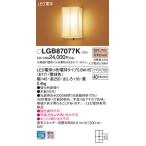 【法人様限定】パナソニック　LGB870