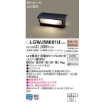 【法人様限定】パナソニック　LGWJ56001U　LED門柱灯 据置取付型 防雨 明るさセンサ付 パネル付 電球色