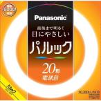  Panasonic круг форма лампа дневного света {pa look лампа дневного света } стартер форма 20W 3 волна длина форма лампа цвет FCL20EXL18F3 [ FCL20EXL18F3 ]