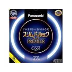 【法人様限定商品】パナソニック 周波点灯専用環形蛍光灯 《スリムパルック プレミア蛍光灯》 丸形 27形 クール色 FHC27ECW2F3 [ FHC27ECW2F3 ]