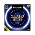 パナソニック 周波点灯専用環形蛍光灯 《スリムパルック プレミア蛍光灯》 丸形 34形 クール色 FHC34ECW2F3 [ FHC34ECW2F3 ]