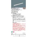 [ юридическое лицо sama ограничение ] Panasonic NNF26906CLR9 LEDsi-m отсутствует строительство часть материал осветительное оборудование лампа цвет 3000K продолжение style свет type L900 модель [ производство на заказ товар ]