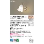 【法人様限定】パナソニック　LGB816
