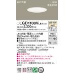 [ юридическое лицо sama ограничение ] Panasonic LGD1108V LE1 потолок . включено type LED встраиваемый светильник . включено дыра φ100. type 8H высота ..SB форма рассеивание температура белый цвет 