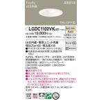 [ юридическое лицо sama ограничение ] Panasonic LGDC1102VK LE1 LED встраиваемый светильник . включено дыра φ100. type 10H высота ..SB форма рассеивание FreePa температура белый цвет 