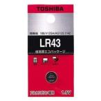 東芝 アルカリボタン電池  1個パック LR43EC
