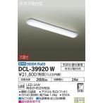 【法人様限定】DAIKO　LEDキッチンライト　昼白色　天井付・壁付兼用　DCL-39920W