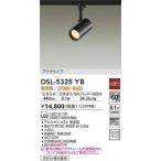 【法人様限定】DAIKO　DSL-5325YB　LEDス