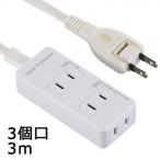 Yahoo! Yahoo!ショッピング(ヤフー ショッピング)発煙ガード安全タップ HS-T33HG3-W 3個口 3m 00-2256 オーム電機