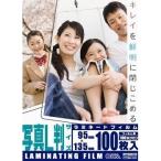 オーム電機  OA-RBDC1-6 ラミネートフィルム100ミクロン 写真L判サイズ 100枚 [品番]00-5532 OARBDC16