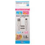 ом электро- машина SMT-L10CAS-W AudioComm Type-C кабель USB-A to USB-C 1m белый [ номер товара ]01-7128