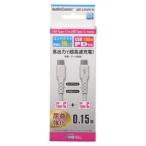  ом электро- машина SMT-L015PD-W AudioComm PD соответствует Type-C кабель USB-C to USB-C 0.15m белый [ номер товара ]01-7193